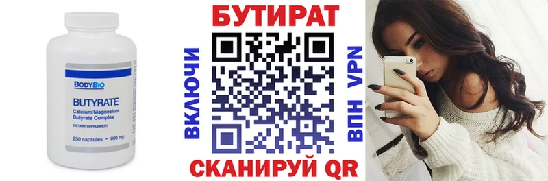 Бутират бутик  Алагир 